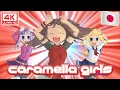 Download Lagu Caramella Girls - Karamerudansen (Japanese 🇯🇵) - (4K)