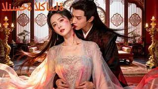 الأمير ملعون ويحتاج دم سندريلا ليعيش لكن حبهما نما بقوة وكسر لعنة مظلمة 250411snB2 