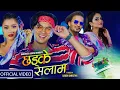 Lagu Chhadke Salam | Bhim Bista, Saru, Preeti \u0026 Dipak | Ft. Paul, Anjali, Sudhir \u0026 Ashu | New Nepali Song