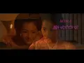 MISIA / 逢いたくていま　【綾瀬はるか】スライドショー　「JIN-仁-」より