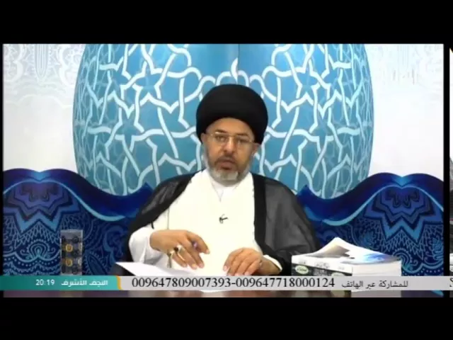 ⁣السيد خضير المدني _ فقه الصادق 14 \ 5 \ 2016