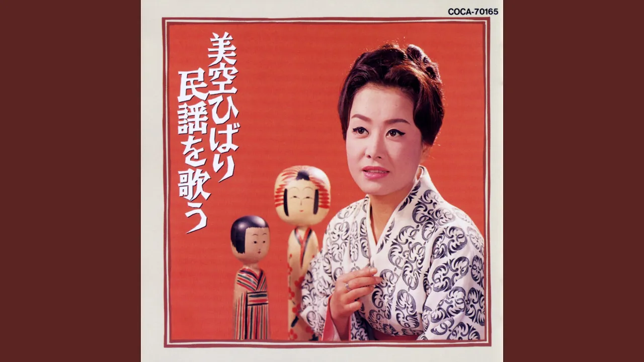 【秋田の民謡・童謡】ふるさと愛を感じる郷土の名曲を厳選