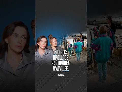 От палатки в 90-х до люксовых брендов. Честный разговор о том, что скрывается за глянцем успеха