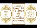 Download Lagu Surah 036 Ya Seen | Reciter: Mahmoud Khalil Al-Hussary | Text highlighting HD video on Holy Quran