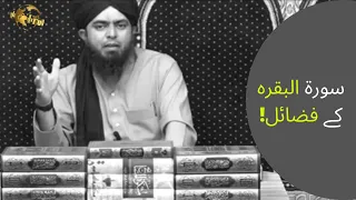 soorah al baqrah ky fazail engineer muhammad ali mirza true muslims only