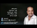 راشد الماجد - تدخلين القلب (النسخة الأصلية) | 2013