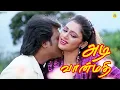 Download Lagu Adi Vanmathi En Parvathi-#videosong|Siva Movie|#rajinikanth #Shobana #spbalasubrahmanyam #kschithra