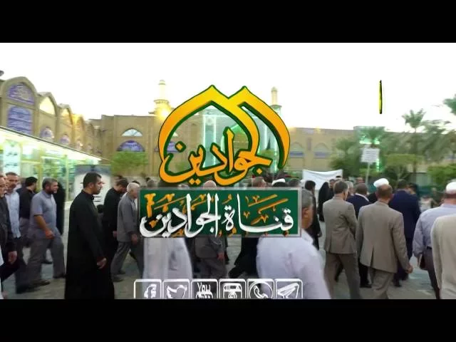 ⁣موكب خدم الامامين الجوادين عليهما السلام  في احياءً  ذكرى استشهاد الامام الصادق عليه السلام