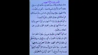 أسهل وأجمل وأحدث تعبير عن الشهيد Omkarm1Ad تعبير عن فضل الشهاده 