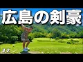 Download Lagu 【鋭いスイング】力感ゼロなのに鋭い球を打ってくる広島のトップアマ。