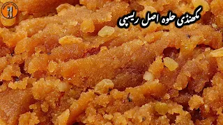 Original Makhadi Halwa Recipe Suji Ka Halwa Pakistani Makhadi Halwa By Sadia Uzair S Kitchen 