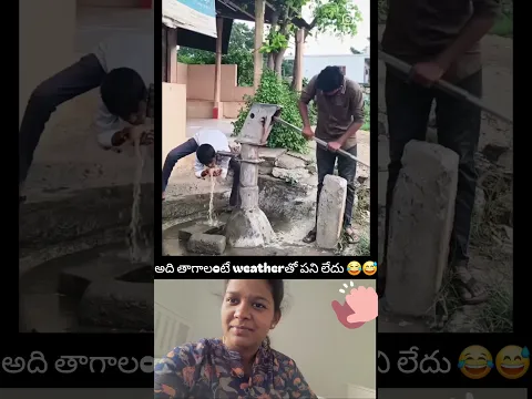 weather తో పని లెదులె 😅😂😴#trending #viral #entertainment #subscribe #fyp #ytshorts #like #funny