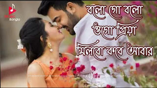 bolo go bolo ogo priya soft romantic bengali movie song