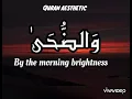 Download Lagu Surah duha 93 |Imam e kaba sheikh sudais| listen beautifull recitation