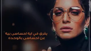 امال ماهر حالة واتس 