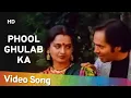 Download Lagu Phool Ghulab Ka | Biwi Ho To Aisi (1988) | Rekha | Farooq Shaikh | Popular Romantic Song