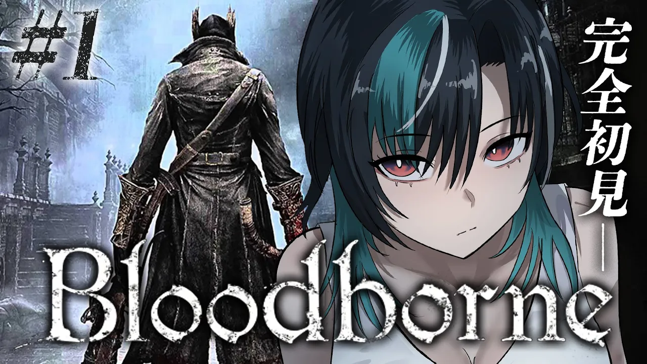 【Bloodborne】#1 初めてのブラボ！！！※ネタバレ禁止【#輪堂千速 / #hololivedev is #FLOWGLOW 】