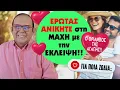 Download Lagu Η εβδομάδα από 15 με 21 Σεπτεμβρίου (2025) φιλοξενεί την ΗΛΙΑΚΗ ΕΚΛΕΙΨΗ!Τι είδε ο Γ. Ματσάγγος;