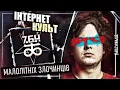 Download Lagu 764: Темний Культ у Смартфоні
