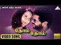 Lagu தோம் தோம் HD Video Song | அல்லி தந்த வானம் | பிரபுதேவா | லைலா | வித்யாசாகர்