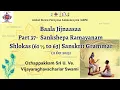 Download Lagu 37 Sankshepa Ramayanam Shlokas 61-63 - Sanskrit Grammar|Baala Jijnaasaa