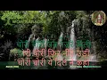 Download Lagu Karaoke – Chori chori jab najrain mili with lyrics in |Hindi| HD by WOW KARAOKE