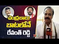 Download Lagu BRS MP Ranjith Reddy Comments On Revanth Reddy And Congress Leaders Protest | Ntv