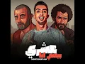 Magdy Elzahar-3ashry Yab3ny Ana