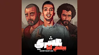 Magdy Elzahar 3ashry Yab3ny Ana  Magdy Elzahar 3ashry Yab3ny Ana