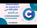 34 Enumeration or enum in C
