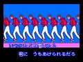 【ROM² カラオケ 5】♪ Runner / 爆風スランプ BAKUFU SLUMP // PC Engine Karaoke