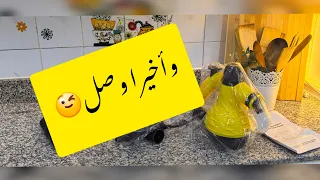 تجربتي الكاملة وبكل صراحه لجهاز البخار من شي ان  وعجبني أو لا  شوفو لفيديو لنهاية وخبروني رايكن   دندنها