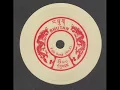 Lagu 8 nu   unknown performer  folk song no 2  bhutan stamp record 1973