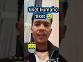 Download Lagu tiket kumaha tiket dak . legeg kieu mang iting 😃  tiket persib  #persibjuara #iting1st #beckhamputra
