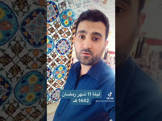 ⁣لم انسكم من #الدعاء والزيارة #ليلة 11 شهر #رمضان 1442 هـ