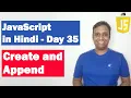 Create and Append Elements Step by step JavaScript in Hindi Day35