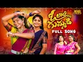 Download Lagu O Lali Gummadi Full Song | Madhuri Rathod | Priya Jasper | Rrr Folk