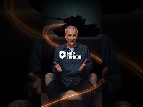 Сколько танков поместится на футбольном поле? #Танки #T34 #миртанков #shorts #ФИФА #футбол #ВОВ