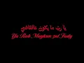 Zaid Khaled - Ya Rab Maykun 3al Fady (Official Audio) | زيد خالد - يا رب ما يكون عالفاضي