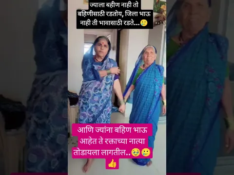 #motivation ते रक्ताचे नाते तोडायला लागतात🥲🥹👍 #youtudeshrts #ytshaorts #viral #shortvideo