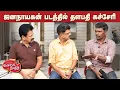 Download Lagu Valai Pechu | ஜனநாயகன் படத்தில் தளபதி கச்சேரி | Video 2967 | 28th Aug 2025