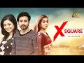 X-SQUARE Afran Nisho Tanvin Suity Nayeem Anny Khan Bangla Telefilm