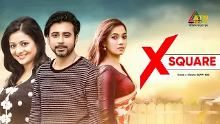 X-SQUARE Afran Nisho Tanvin Suity Nayeem Anny Khan Bangla Telefilm