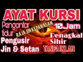 Download Lagu AYAT KURSI MERDU FULL 10 JAM pengusir JIN \u0026 SYAITAN pengantar tidur TANPA IKLAN