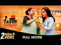 Download Lagu Daab Chingri - Bangla Full Movie - Ishaa Saha, Rangan, Shaheb Bhattacharjee, Kushal Chakraborty