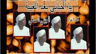 الجيلي الصافي اللهم ربي ارحمه واغفر له 14 