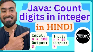 Java program to count the number of digits in an integer Java coding in Hindi