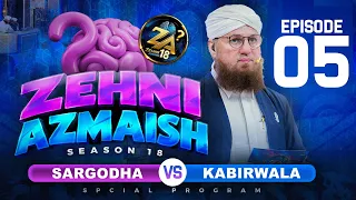 Zehni Azmaish Season 18 Ep 05 | Sargodha Vs Kabirwala | Abdul Habib Attari | 09 October 2026
