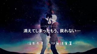 Download Aimer-六等星の夜[中日字幕] MP3
