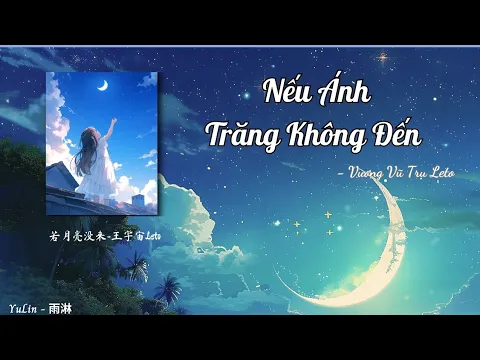 Download MP3 Nếu Ánh Trăng Không Đến - Vương Vũ Trụ Leto | 若月亮没来—王宇宙Leto [Vietsub+Pinyin] | YuLin [若是月亮没来]